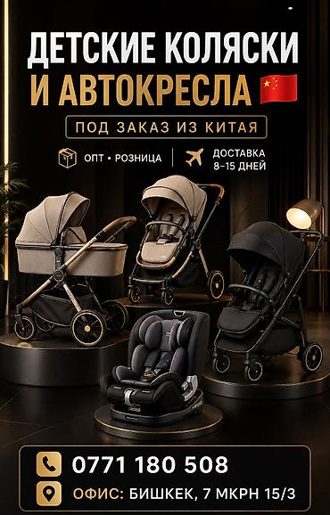 soft shell: 👶 ДЕТСКИЕ КОЛЯСКИ И АВТОКРЕСЛА ИЗ КИТАЯ 🇨🇳 Принимаем заказы из Китая — 1