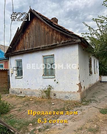 🏠Продается дом в с. Беловодск Верхняя зона, от трассы - 150м