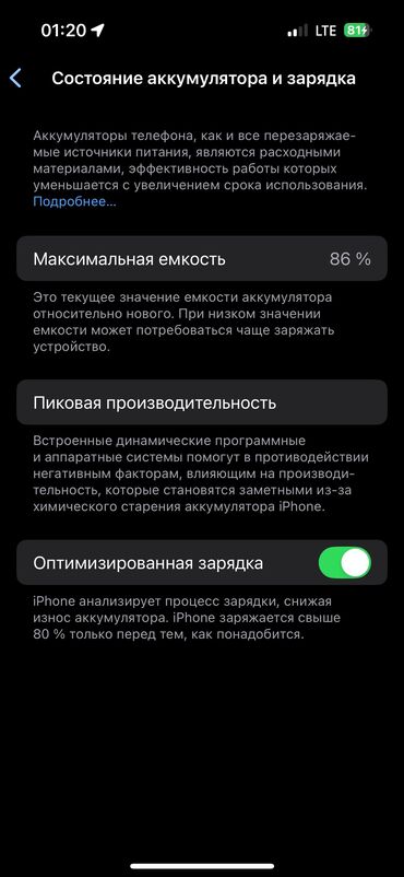 iphone 7 128gb бишкек бу: IPhone 14 Pro, Колдонулган, 128 ГБ, Ак, Заряддоочу түзүлүш, Коргоочу айнек, 86 %