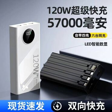 Зарядные устройства: Повербанк очень хорошего качества,новый, 20000 mah⚡️ 120W🔥 С 4