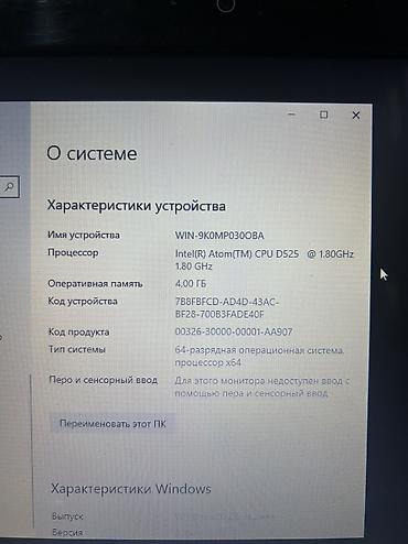 Ноутбуки ASUS: Для лёгких задач, Б/у — 2