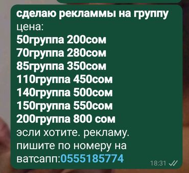 пакеты крафт: WhatsApp, Фото услуги