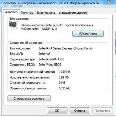 Masaüstü kompüterlər və iş stansiyaları: HP Compaq 500B MT, CPU Quad Q9400 2,66 GHz (4 nüvə), RAM 4 Gb DDR3 -da lalafo.az — 7 Masaüstü kompüterlər və iş stansiyaları: HP Compaq 500B MT, CPU Quad Q9400 2,66 GHz (4 nüvə), RAM 4 Gb DDR3 — 7