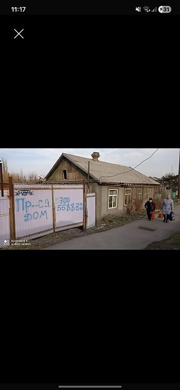 беловодски: Продаётся дом по трассе под бизнес по адресу: улица Фрунзе, 311 — 1