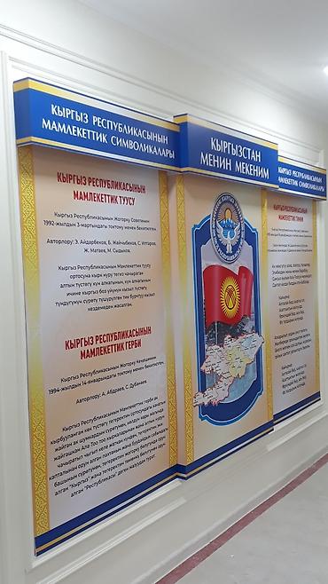 Размещение рекламы: Таблички, Наклейки, Плакаты, Монтаж, Снятие размеров, Демонтаж — 10