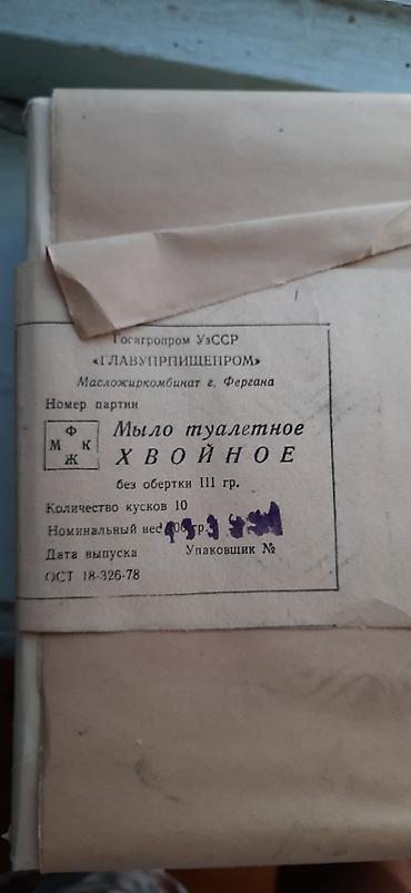 роса мыло: Качественное мыло, оригинал советское, 30 кусков по 100г — 2