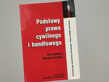 Книга, жанр - Навчальний, стан - Дуже гарний