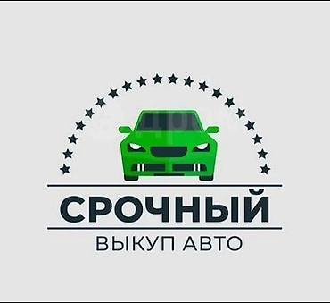 битые машины продажу: СКУПКА АВТО расчет сразу Дорого Принимаем авто на реализацию Выкуп — 1