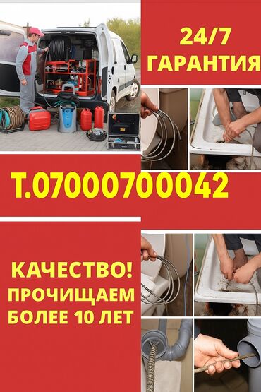 за сколько можно построить дом в бишкеке: Канализационные работы | Чистка канализации, Чистка стояков, Прочистка труб Больше 6 лет опыта
