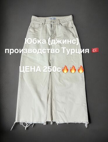 Юбки: Юбка, Модель юбки: Прямая, Миди, Джинс, Высокая талия, С вырезом