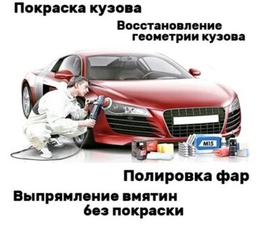 professionalnaja himchistka salona avto: Малярные работы любой сложности ремонт бамперов кузовной работы