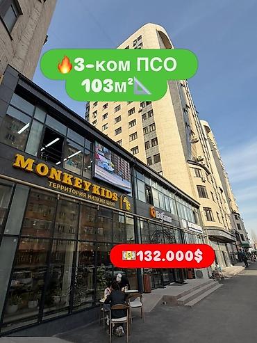 Продажа квартир: 3 комнаты, 103 м², Элитка, 11 этаж, Готовая ПСО (под самоотделку) — 1
