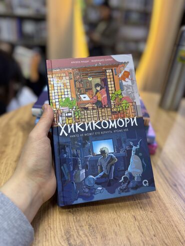 Художественная литература: Подростковая литература, На русском языке, Новый