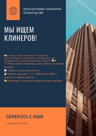 официанты ресторан: Требуется Уборщица, Квартира, График: Гибкий график