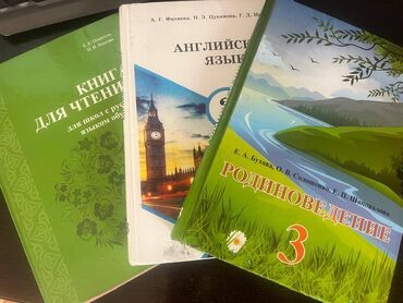 Другие учебники: Продаю учебники за 3 класс: Английский язык - 80сом Книга для чтения -