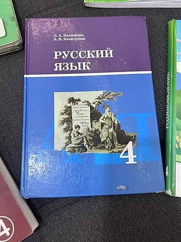 solutions elementary: Кыргызский язык, 4 класс, Новый — 3