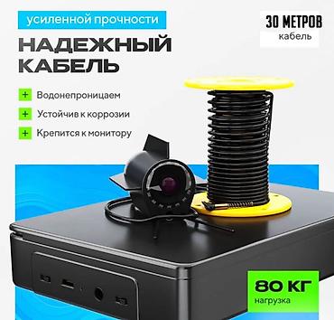 очки ии: Подводная камера для рыбалки Fish Finder 30м Купить в Бишкеке — экран — 3