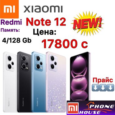 poco f3 pro купить: Телефон redmi Xiaomi Global! Магазин phone house огромный выбор