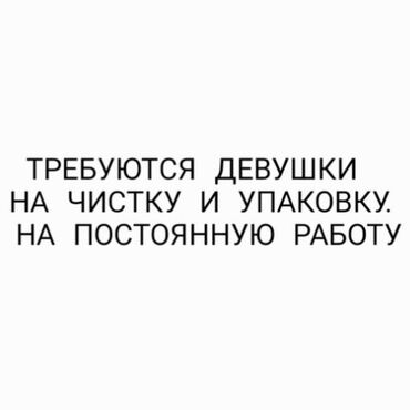 требуется швея ученики: ОТК