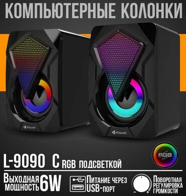 микрофон с колонкой: Мощные компьютерные колонки Kisonli L-9090. Хороший уровень громкости