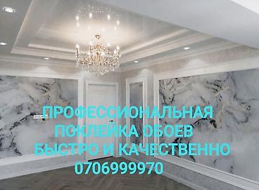 откосы шпаклевка: Поклейка обоев | Фотообои, Бумажные обои, Виниловые обои Больше 6 лет опыта — 1
