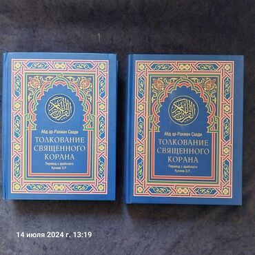 elxan elatlı pdf kitab yukle: QURANIN TƏRCÜMƏSİ VƏ TƏHLİLİ RUS DİLİNDƏ 1-TOM 2-TOM ELMİR QULİYEV