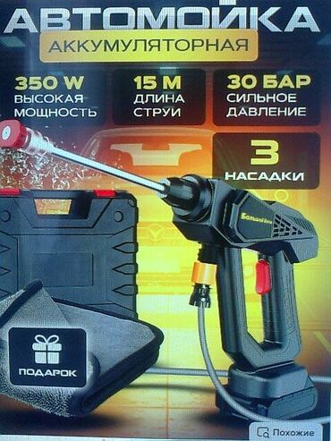 водяной насос для дома: Мойка высокого давления