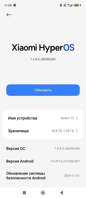 red: Redmi, Redmi 12, Б/у, 128 ГБ, цвет - Черный, 2 SIM — 3