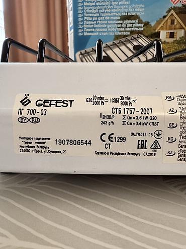 Кухонные плиты и варочные поверхности: Газовая печь, Gefest, Новый, Настольная, цвет - Белый, Полная оплата — 5
