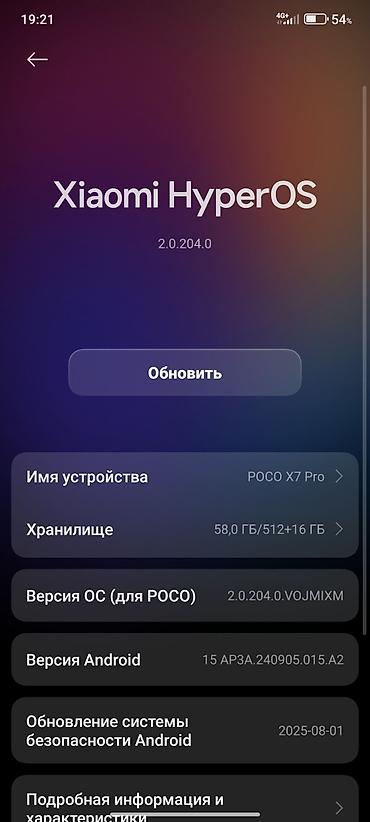 Poco: Poco X7 Pro, Б/у, 512 ГБ, цвет - Зеленый, 2 SIM — 8