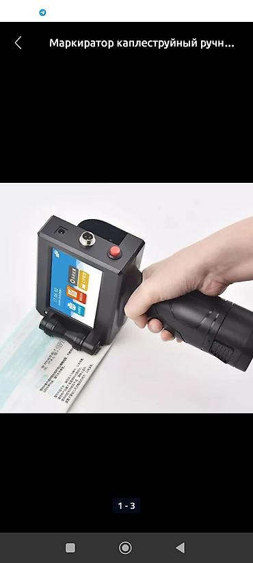 Маркираторы: Маркиратор каплеструйный ручной (Inkjet) - Печать текста, логотипов — 3