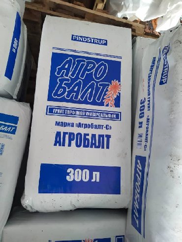 Торф Агробалт 250 Л Купить От Производителя