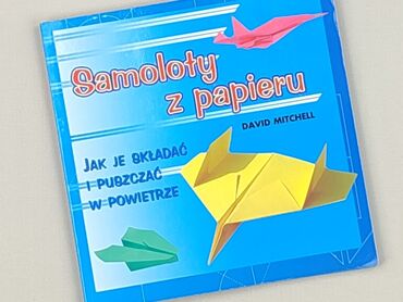 Книга, жанр - Для дітей та підлітків, стан - Ідеальний