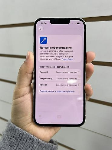 iphone 7s: IPhone 13 Pro, 128 ГБ, цвет светлый (серебристый/белый) — 5