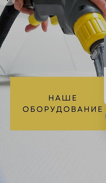 Уборка помещений: Уборка помещений, | Дома — 9