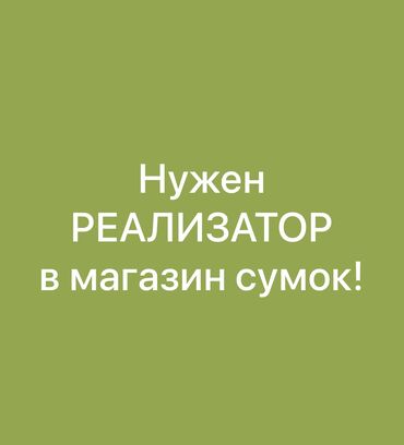 Продавцы-консультанты: Требуется Продавец-консультант в Магазин одежды, График: День через день, % от продаж, Полный рабочий день