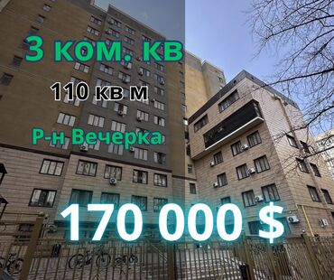 Офисы: 3 комнаты, 110 м², Элитка, 6 этаж, Евроремонт