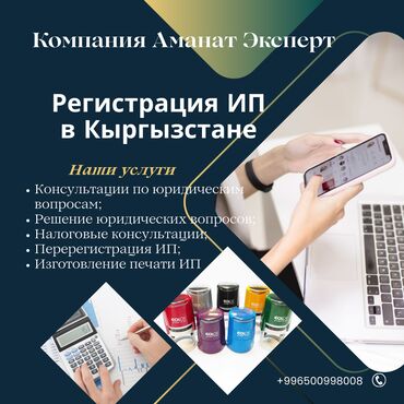 ип: Бухгалтерские услуги | Подготовка налоговой отчетности, Работа в 1С, Сдача налоговой отчетности