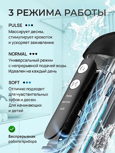 Ирригаторы: Ирригатор Портативный, Новый — 2