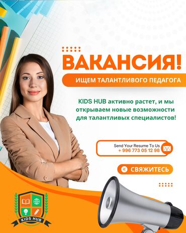 Учителя начальных классов: Требуется Учитель начальных классов, 1-2 года опыта