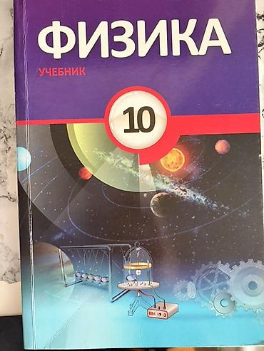 Книги и журналы: Математика 8 класс, 2023 год — 2