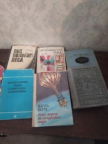Bədii ədəbiyyat: 1955 il 1980 il və başqa illərdə nəşr olunmuş Kolleksiya üçün — 1