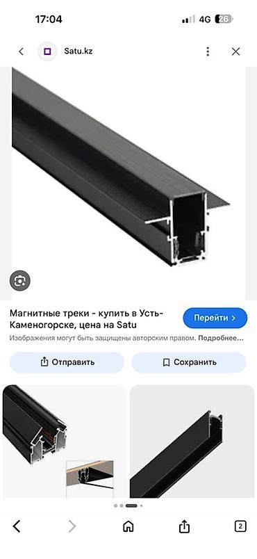 трековые системы: Магнитные трековые системы освещения - Модульные магнитные профили — 6