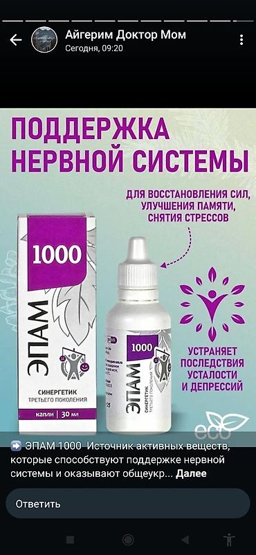 лампа для чтения: Сибирское здоровье кампаниясынын капли турундогу эн жакшы продукциясы — 9