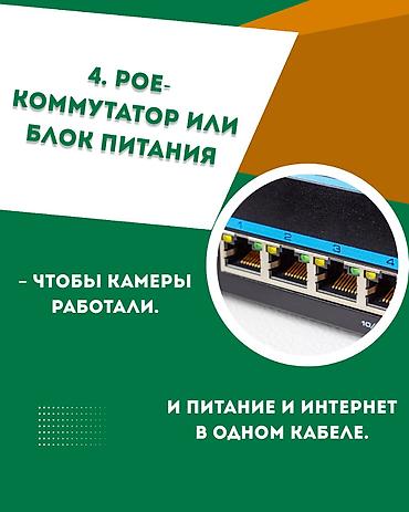 Видеонаблюдение, охрана: Личная охрана, Системы автоматического пожаротушения, Охраннопожарные сигнализации | Офисы, Нежилые помещения, Квартиры | Подключение, Настройка, Установка — 5