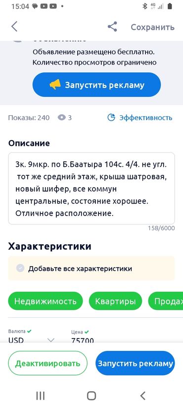 Продажа квартир: 3 комнаты, 58 м², 104 серия, 4 этаж