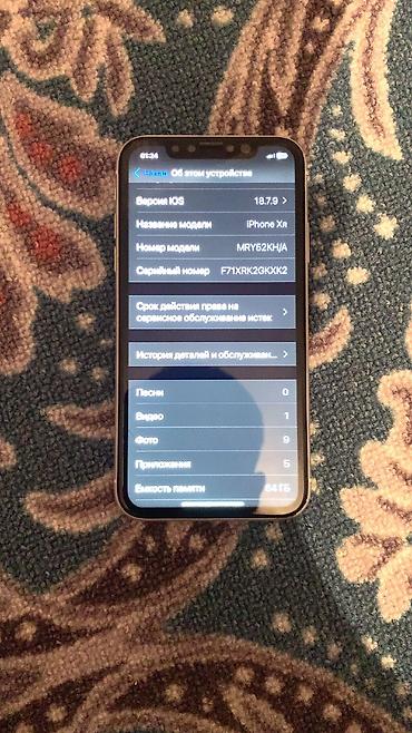iphone xs дисплей купить: IPhone Xr, Б/у, 64 ГБ, Белый, Стилус, Чехол, Защитное стекло, 81 % — 3