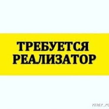 Продавцы-консультанты: Самсы сатканга кыздар керек. Аламедин базар