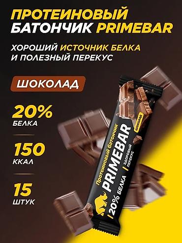 сары барпы: Протеиновые батончики Bombbar / Primebar - Назначение: удобный — 2