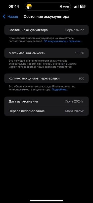 айфон 11про макс новый: IPhone 15 Pro Max, Б/у, 256 ГБ, Natural Titanium, Зарядное устройство, Кабель, Коробка, 100 %